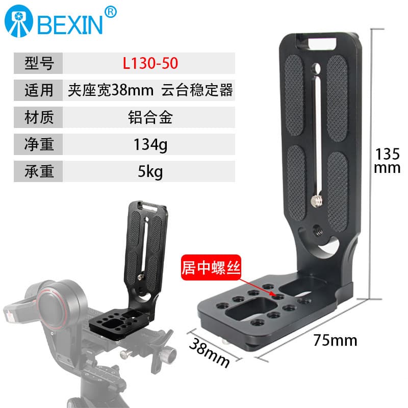 DSLR Camera Quick Release Plate for DJI Zhiyun Stabilizer Gimbal Vertical Shooting Plate Photography L-Shape Quick Release Plate