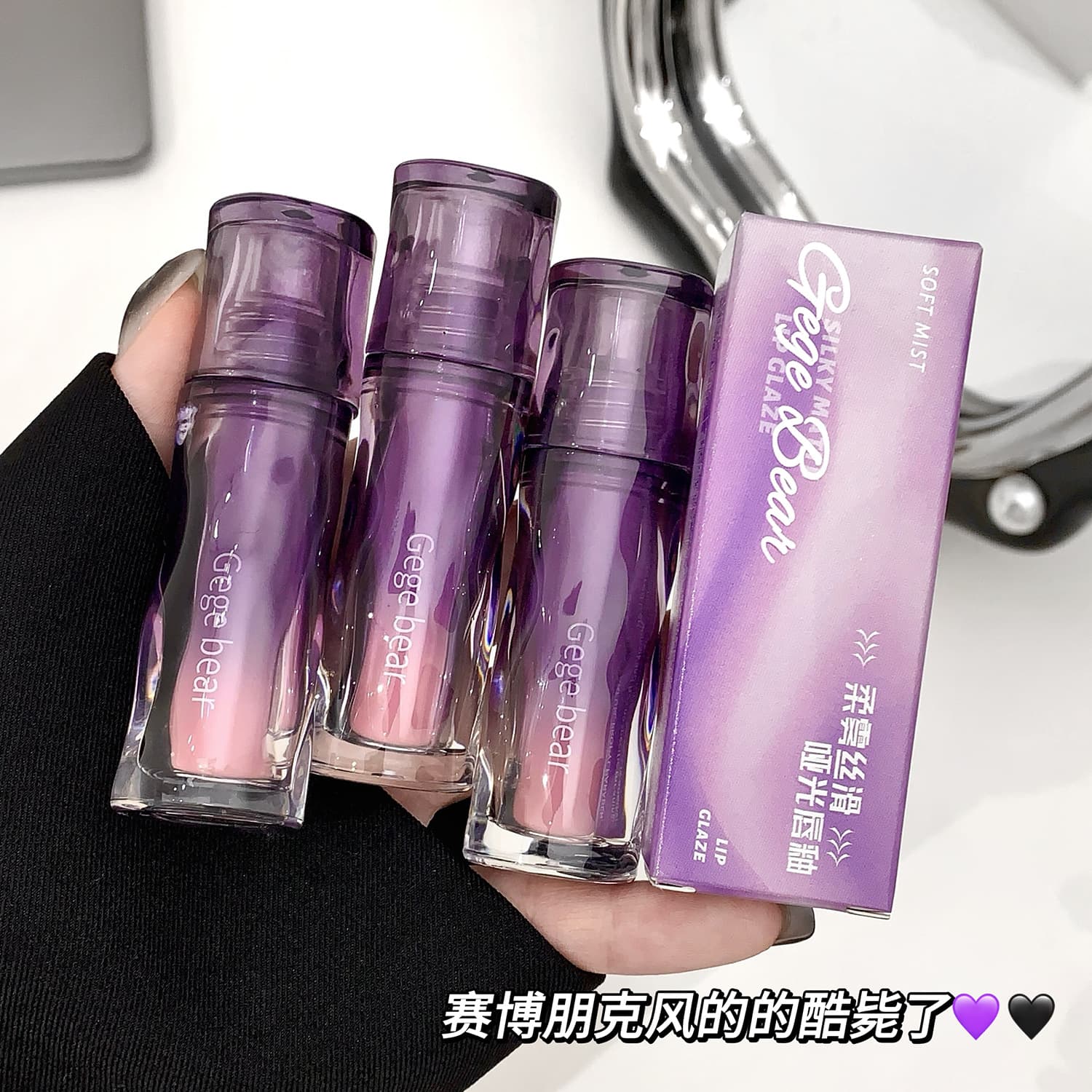 Gege bear soft matte silky matte lip glaze moisturizing velvet dry matte whitening lipstick wholesale dropshipping