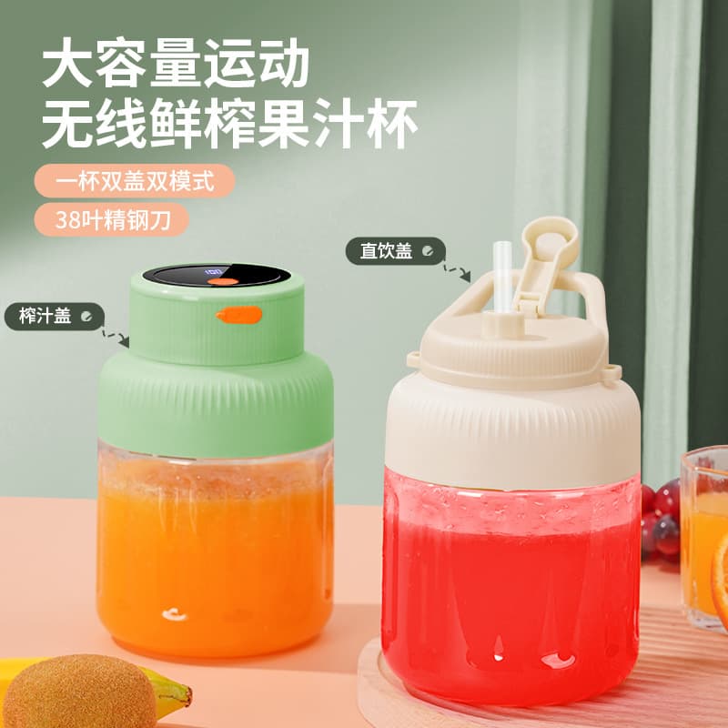 Portable rechargeable juicer, small home juicer cup, large capacity tumbler-style fruit and vegetable blender