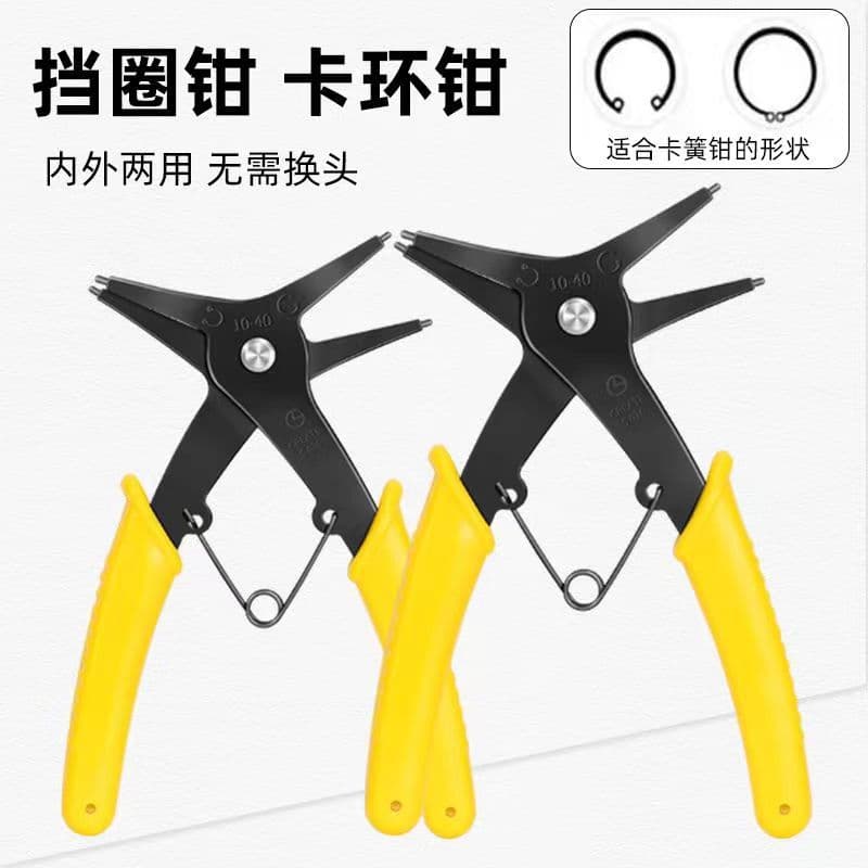 Dual-use circlip pliers, internal and external spring removal and installation tool, double-purpose ring pliers