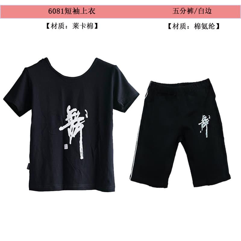 Kids Chinese Dance Practice Outfit Set Boys Short Sleeve Long Sleeve Dancewear Latin Dance Children's Basic Ballet