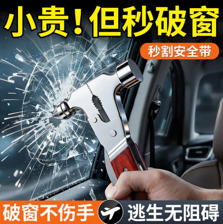 Car Safety Hammer, New Underwater Escape Anti-Explosion Window Breaker, Multifunctional Fire Rescue Tool, Extra Large