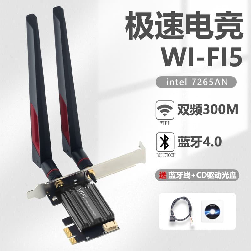 Suitable for Intel desktop built-in 7265AN 2.4/5G dual-band PCIE desktop network card Bluetooth 4.0