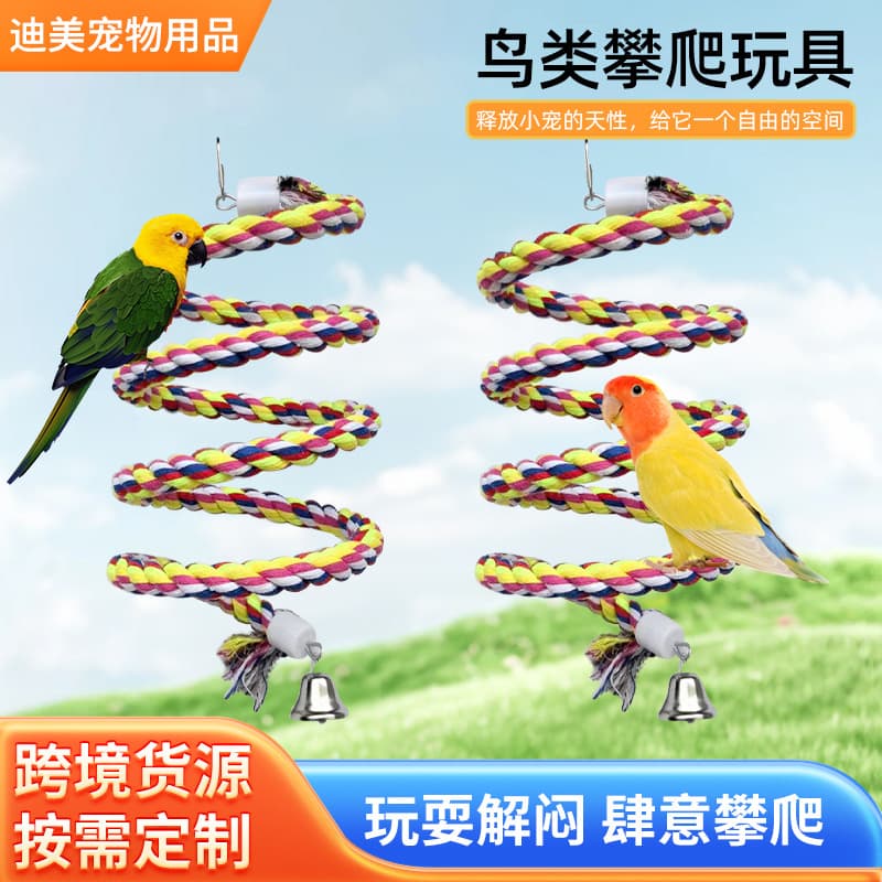 Cotton rope bird toys parrot supplies pet bird climbing training rest toys pet parrot chewing toys wholesale