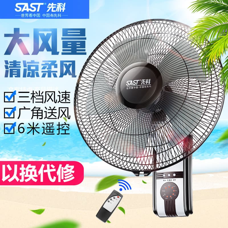 SANKO wall-mounted electric fans, high-powered fans for home, commercial, restaurant, dormitory, office, and industrial use.