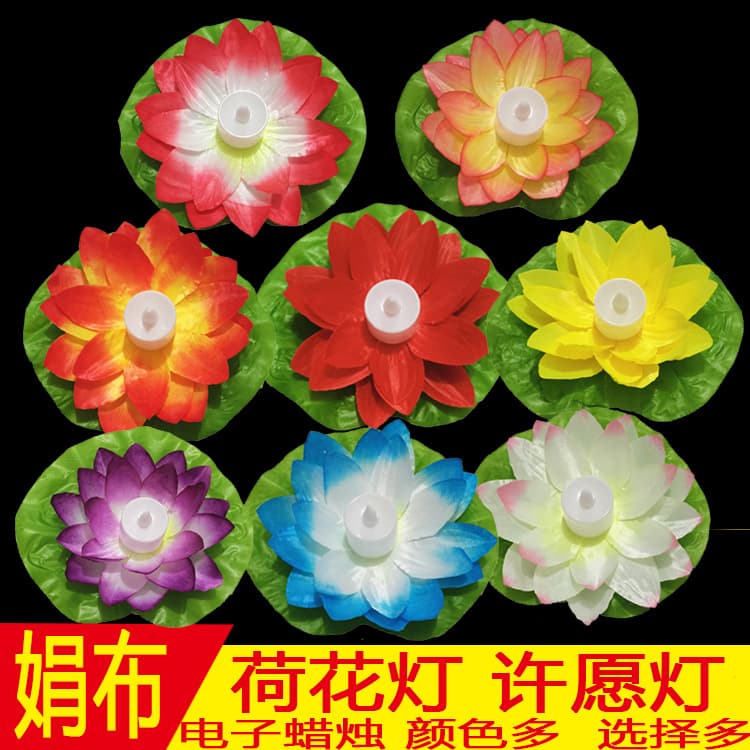 Wishing lanterns, LED lotus lanterns, colorful river lanterns, electronic candles, silk cloth lotus lanterns - factory direct sales.