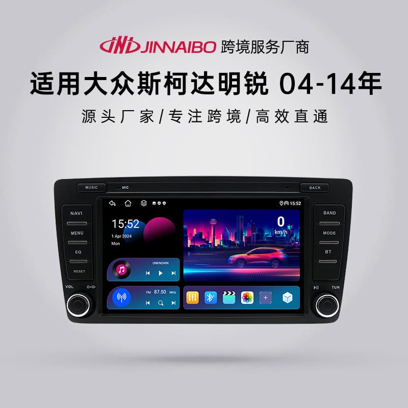 Cross-border applicable 8-inch Volkswagen Skoda Octavia car Android navigation online music video multimedia car player