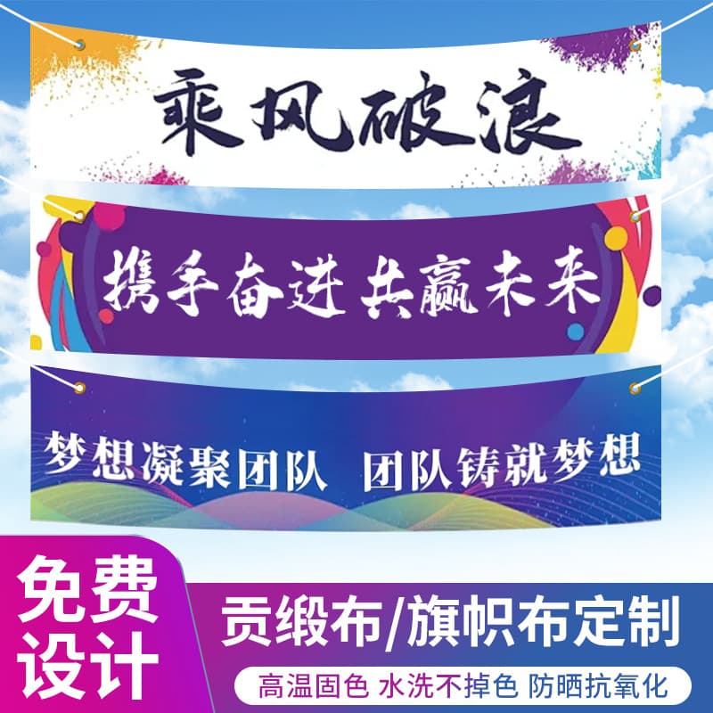 Banner Customization Advertising Banners Birthday Safety Promotion Wedding Hanging Cloth Custom Graduation Events Company Opening Mall