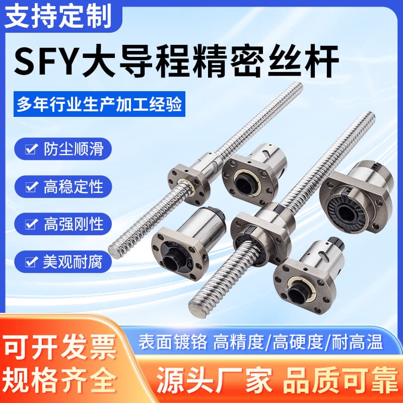 Domestic Taiwan TBI Interchangeable Precision Ball Screw SFY Nut Screw Set Linear Module Guide Rail