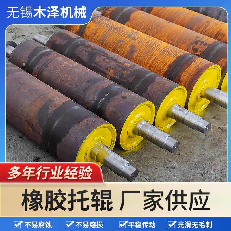 High Wear-Resistant Coated Rollers, High-Temperature Industrial Conveyor Rubber Carrier Rollers, Belt Buffer Coated Carrier Rollers