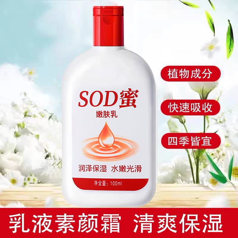 Wholesale sod honey moisturizing face cream hydrating moisturizing large bottle hand cream SOD body lotion adult baby moisturizing cream