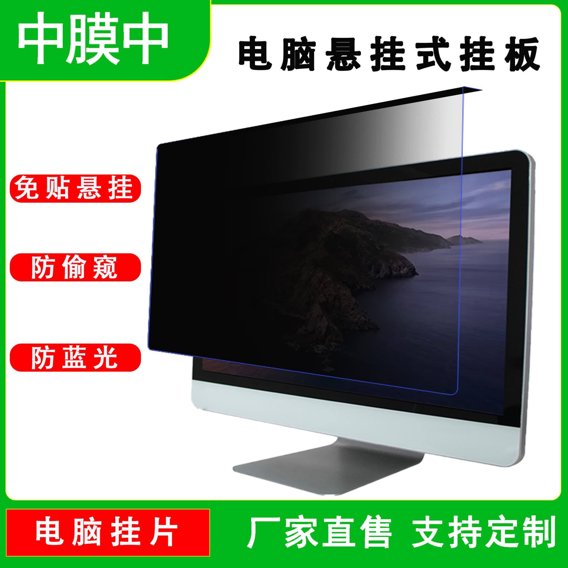 Computer Privacy Shield with Acrylic Hanging Panel, Blue Light Blocking Anti-Spy Anti-Reflective Screen Protector