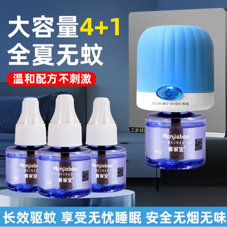 Odorless Electric Mosquito Repellent Liquid, Baby Mosquito Heater, Universal Home Use, Indoor Mosquito Killer for Pregnant Women