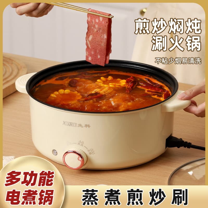 Xianke Double-Handle Cooking Pot Non-Stick Household Dormitory Pot All-in-One Electric Hot Pot Multi-Function Electric Cooker