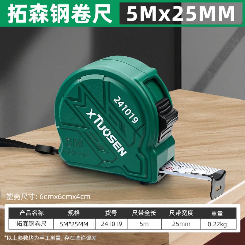 Tuosen Steel Tape Measure 5m Compact Industrial Grade Hardened Thickened Tape Measure 5m Drop Resistant