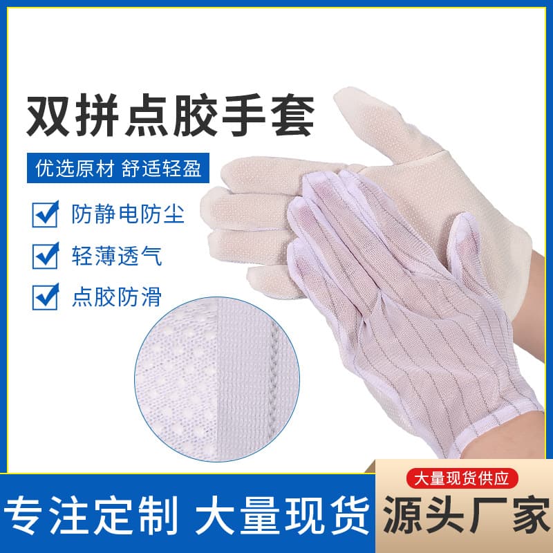 Yicheng factory dot-pattern anti-static gloves, striped dotted labor protection gloves, anti-static dust-free operation gloves size L.