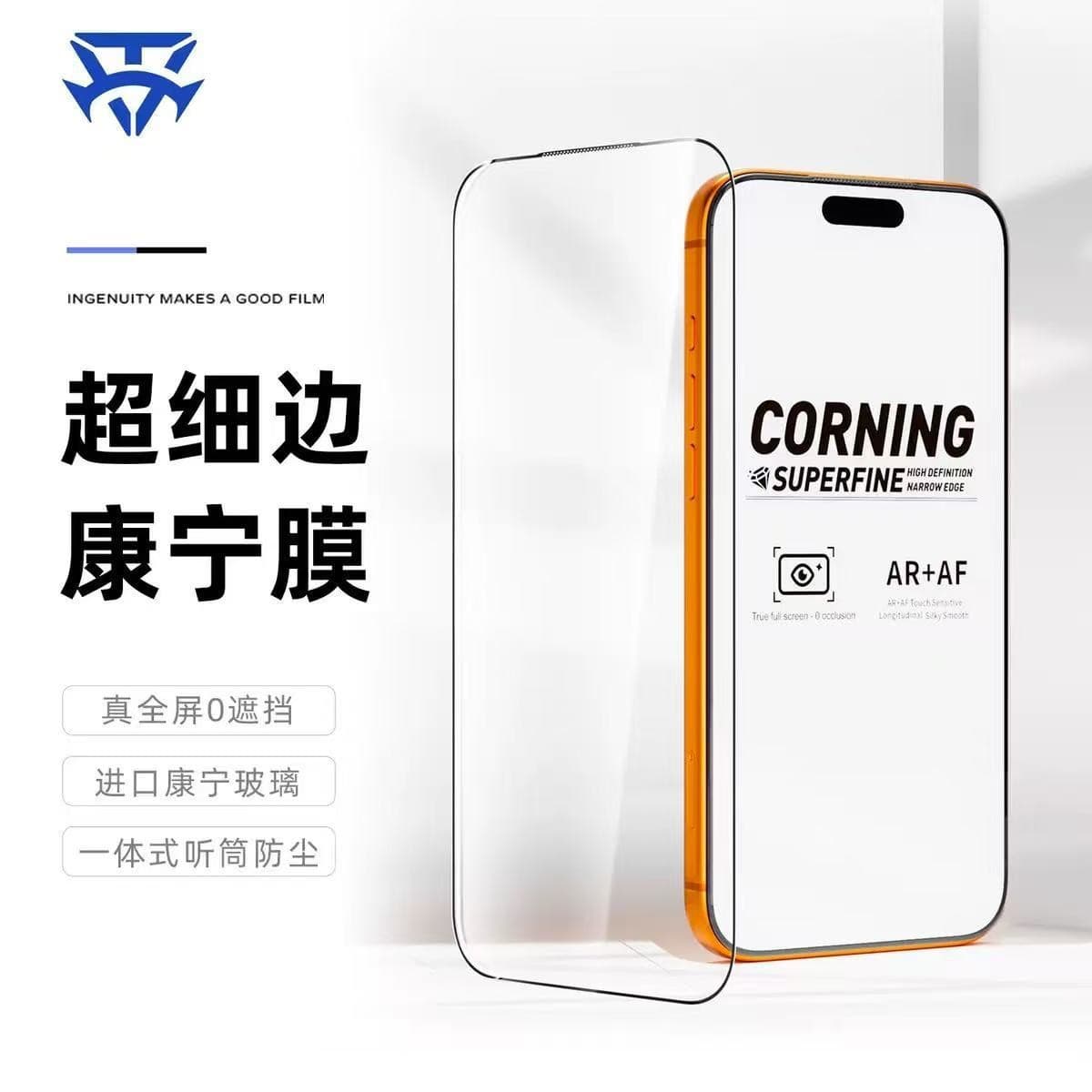 Apple 18/17Promax Electroplated High-Definition Anti-Peep 16Plus Ultra-Thin Edge Corning 35kg Edge-Pressed Tempered Film