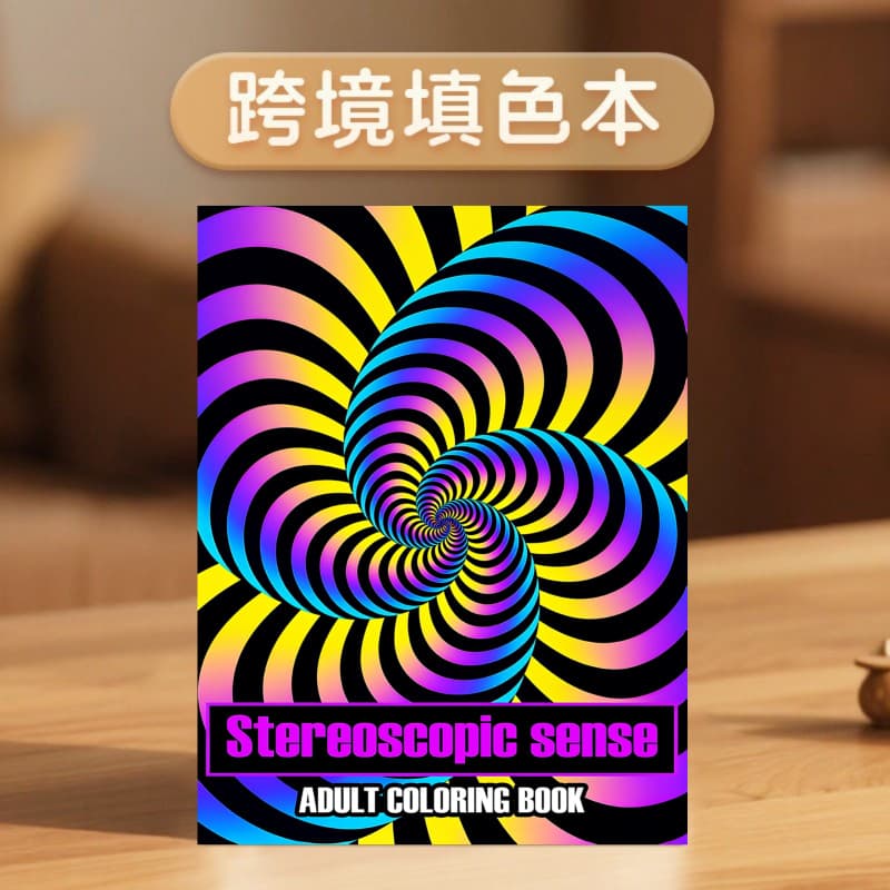 Cross-border new hot-selling A4 three-dimensional coloring book adult coloring book simple coloring graffiti painting coloring