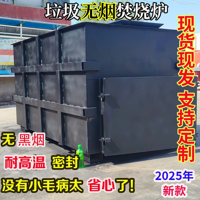 Smokeless Incinerator for Waste, Scrap Cable Processing, Medical and Domestic Waste Incineration, Plastic Eco-Friendly Incinerator