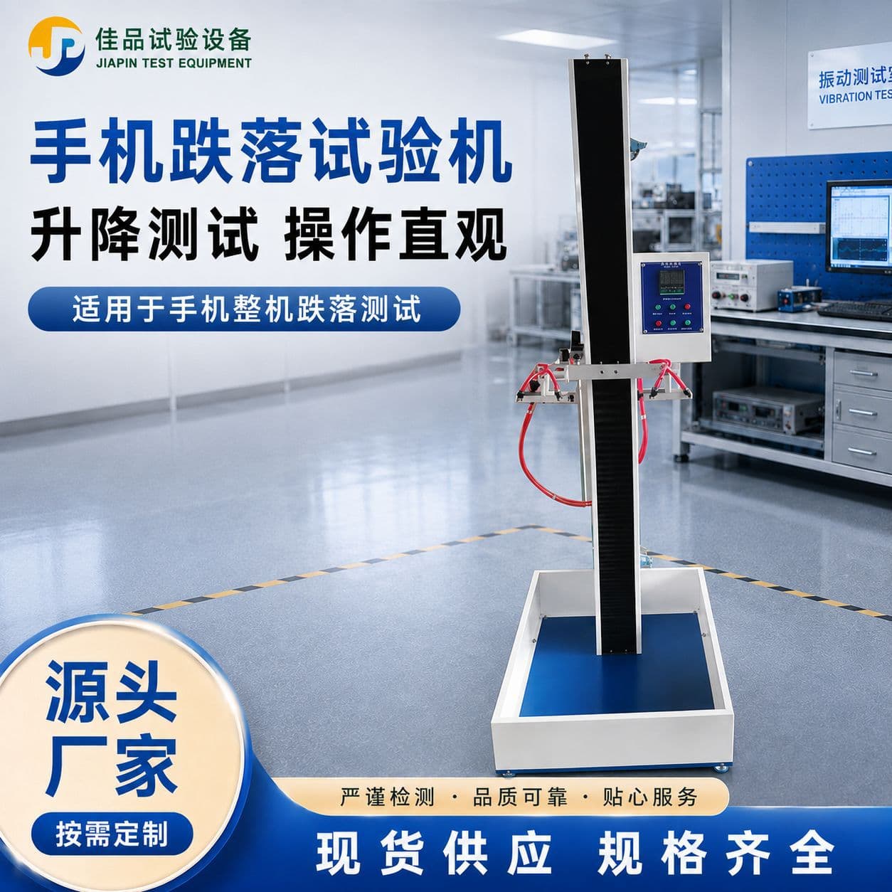 Mobile Phone Drop Tester Small Item Manual Drop Test Instrument Digital Display Height Adjustable Pneumatic Clamping Equipment