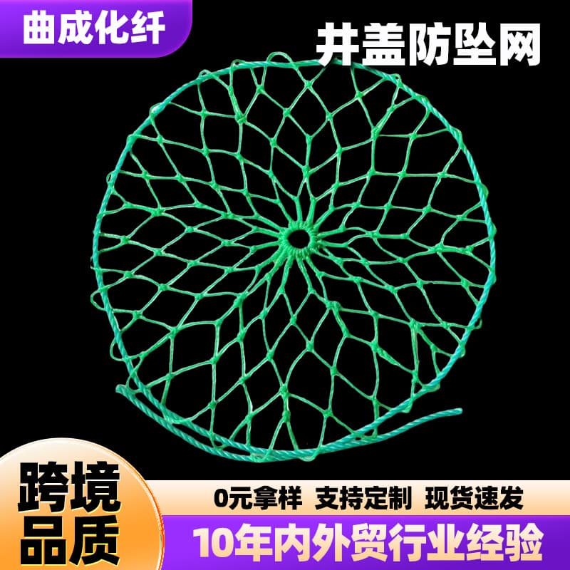 Manufacturer-supplied Polyethylene Safety Net for Municipal Sewer Fall Protection