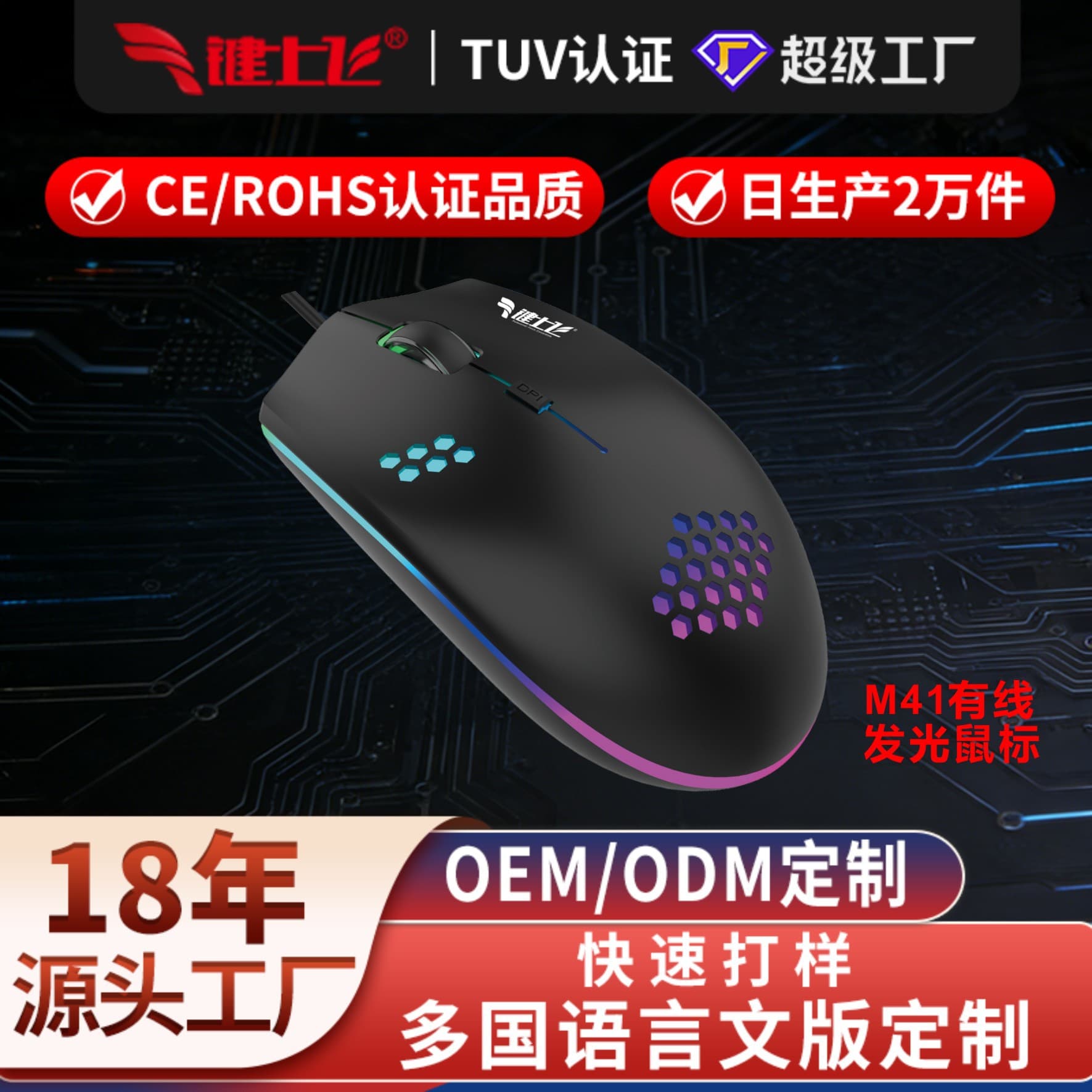Glowing Mouse Gaming Wired Mouse for Laptop Business Office Computer New Wired Mouse