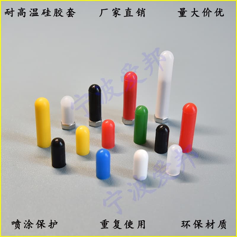 Factory Sales High Temperature Resistant Silicone Cap for Spraying Full Specifications Spray Coating Electroplating Paint Threaded Anti-Collision Protective Sleeve