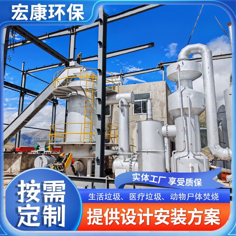 Domestic waste incinerator, industrial waste gas gasifier, small pet cremator for farms and animals