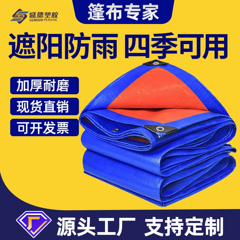 Blue Orange 160g Thickened Waterproof and Rainproof Tarpaulin Canvas Sunshade Finished Products Wholesale