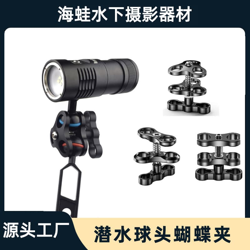 Seafrogs Diving Butterfly Clip Light Clamp Arm Ball Clamp Photography Accessory Lightweight Aluminum Alloy