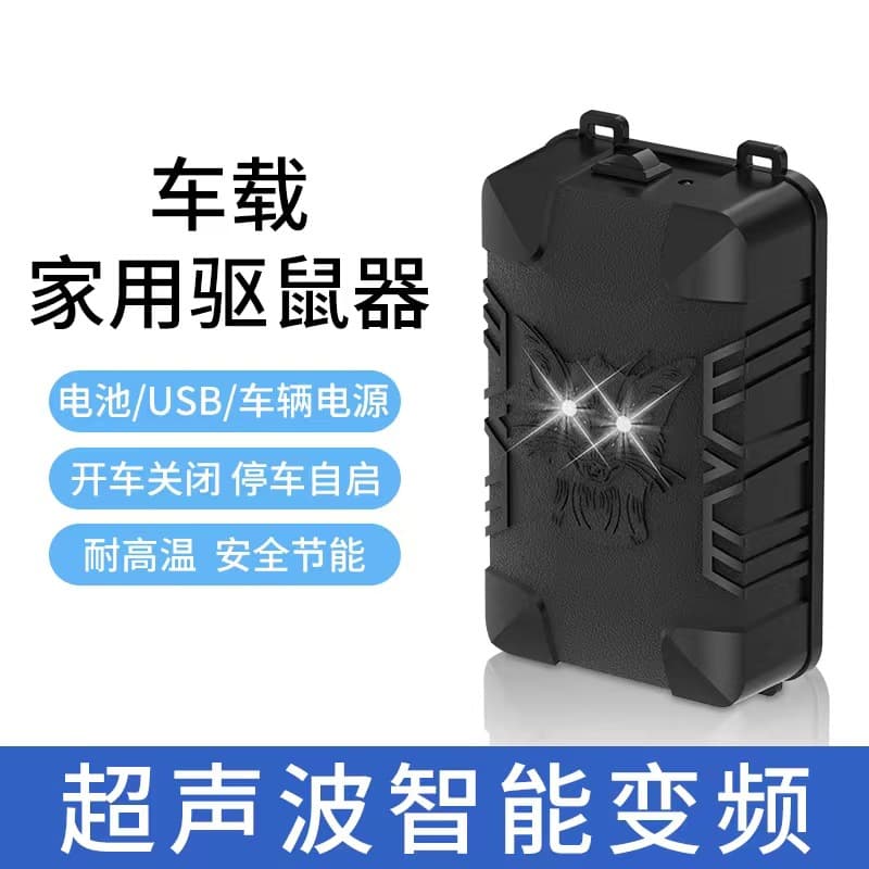 High-Power Cross-border Car Rodent Repeller Smart Home Multifunctional Ultrasonic Animal Repeller Source Factory