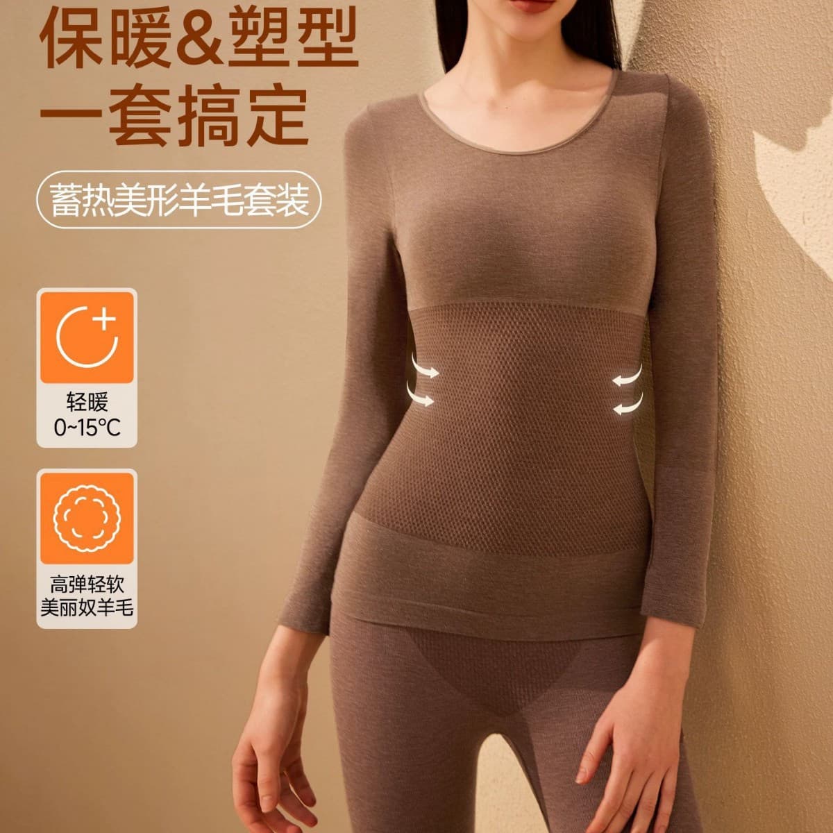 Wool Thermal Underwear Set for Women, Heat-Generating Autumn/Winter Seamless Slimming Base Layer, Body Shaping for Fall and Winter