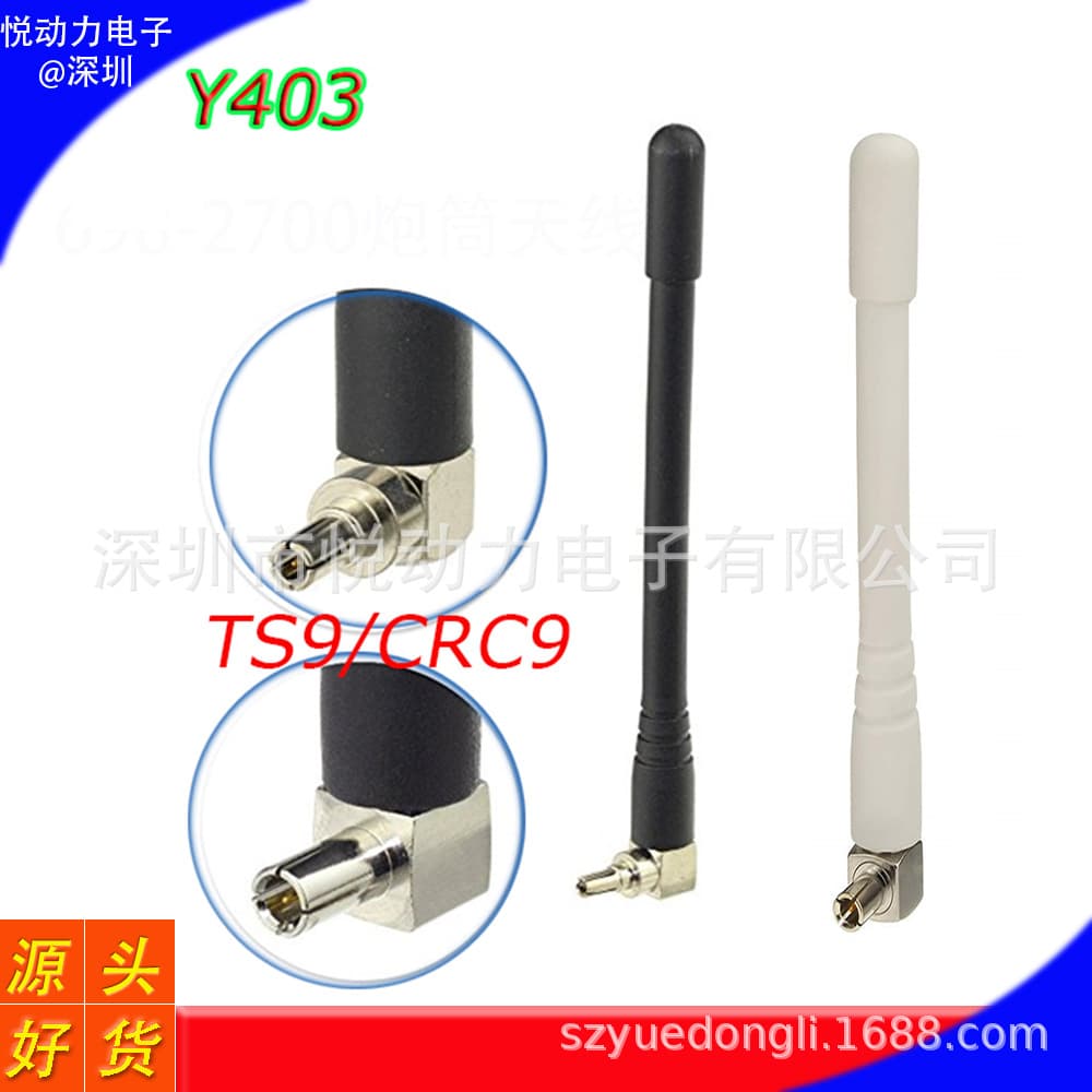 Y403 TS9 CRC9 wireless router network card AP IoT antenna 3G/4G LTE external small antenna