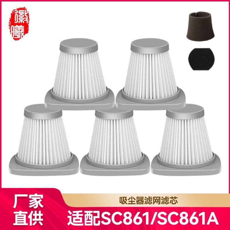 Huixi suitable for Midea vacuum cleaner accessories filter SC861 SC861A HEPA filter element filter screen