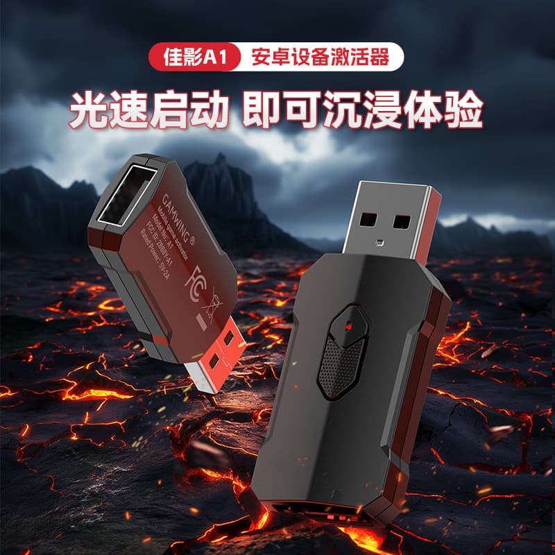 Jiaying Android GGMousePro Activator Keyboard Mouse for Mobile Games PUBG