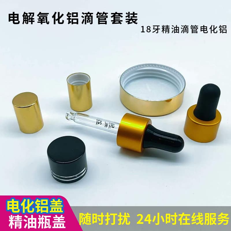 18-tooth Anodized Aluminum Fireworks Electrolytic Dropper Cap, Essential Oil Bottle Cap, Boston Bottle Cap, Gold Dropper Cap, In Stock, Universal Fit