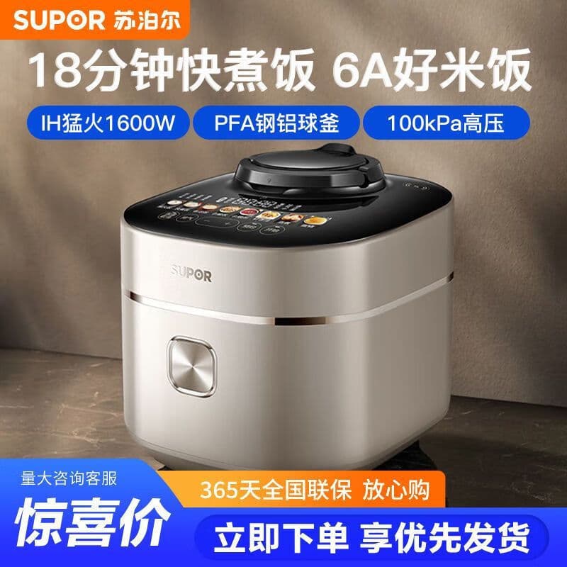 Supor Electric Pressure Cooker 3L, Multi-functional Smart Automatic Electric Pressure Cooker Model SY-30HC3008Q
