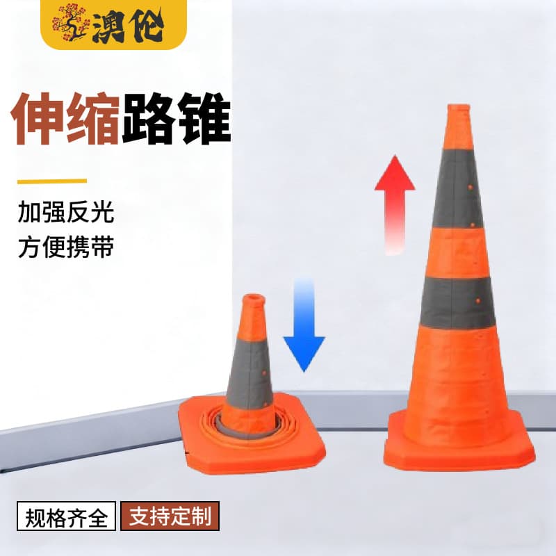 Foldable retractable traffic cone safety strong reflective cone automotive traffic emergency lightweight warning barrier cone