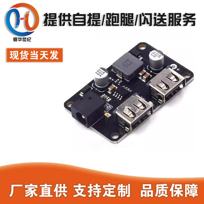 DC 24V 19V 12V to 5V 3A Step-Down Phone Charger Board 2USB Supports 2.4A Fast Charging Short Circuit Protection