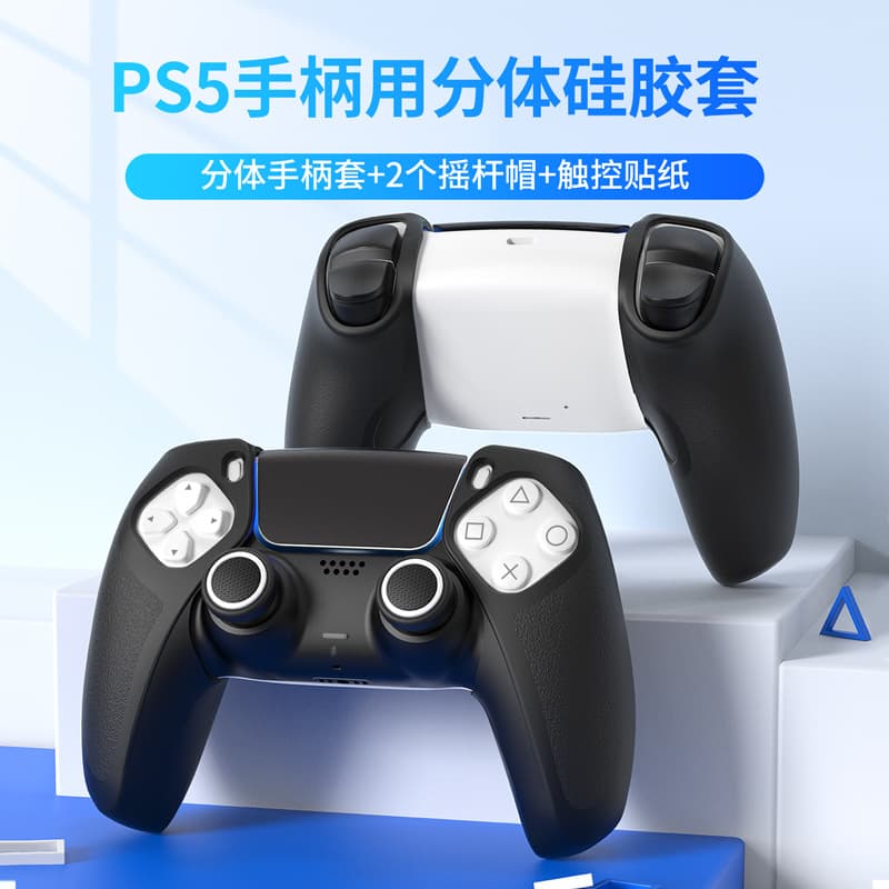 IINE PS5 Controller Protection Set Split PS5 Controller Silicone Case Sticker Thumb Grip Cap Button Cap