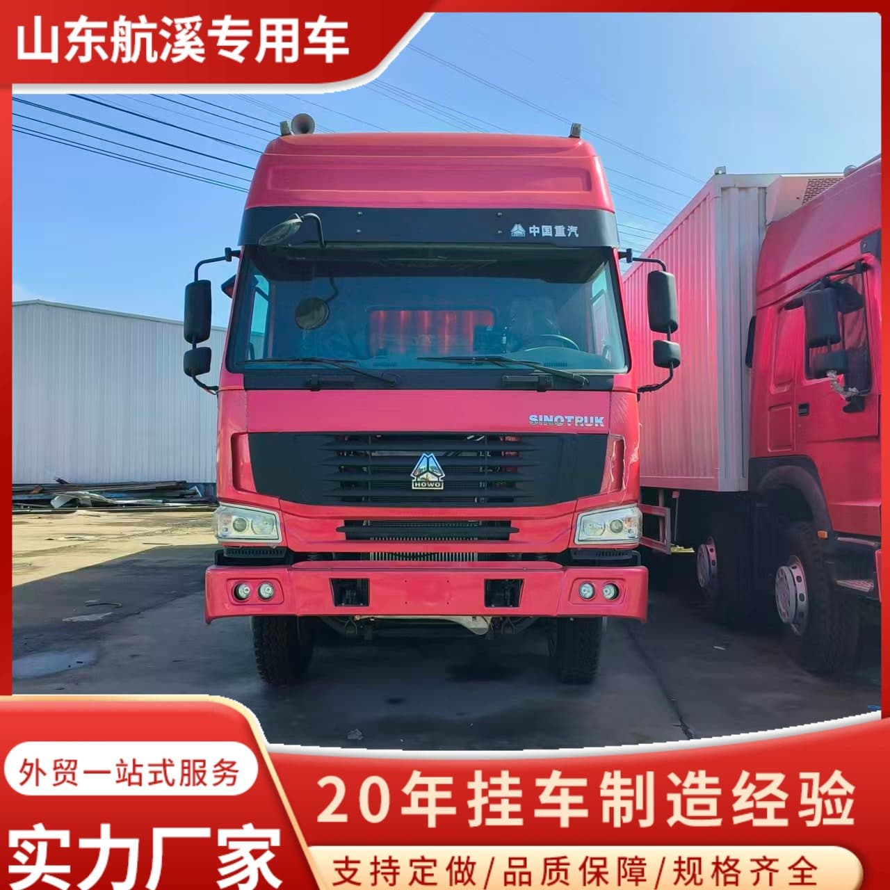 Cross-border Howo Van Truck High-sided Heavy-duty Truck 9.6m Truck Logistics Transport Loading and Unloading High-sided Dump Truck