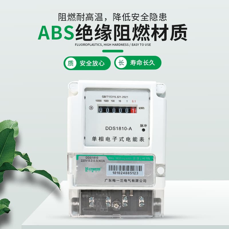 Custom Single-Phase Electronic Energy Meter Home Meter Counter 220V Rental Apartment Smart Energy Instrument