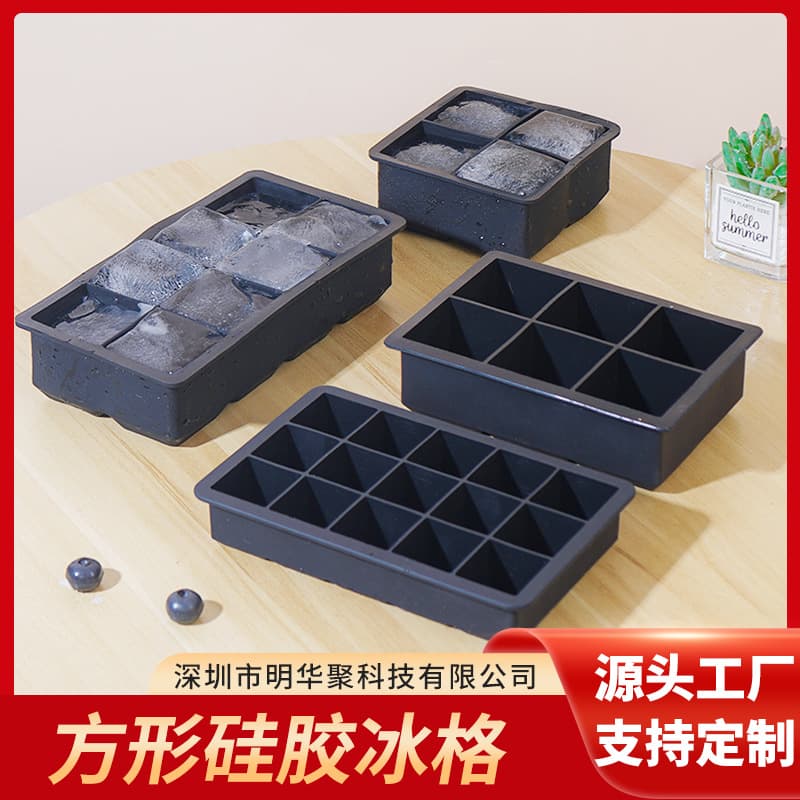 Cross-Border Hot-Selling Ice Cube Mold Silicone Ice Tray Commercial Large Capacity Square Ice Tray Supports Labeling and Drop Shipping
