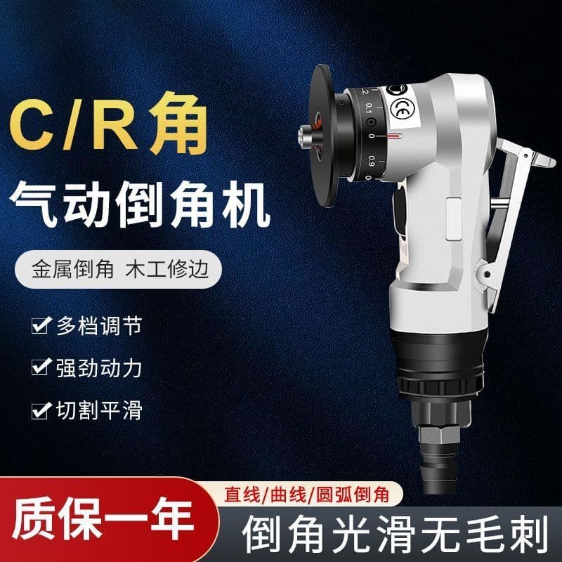 Mini Pneumatic Chamfering Machine Handheld Arc Edge C-angle R-angle Woodworking Metal Deburring Edge Banding New Edge Trimming Tool