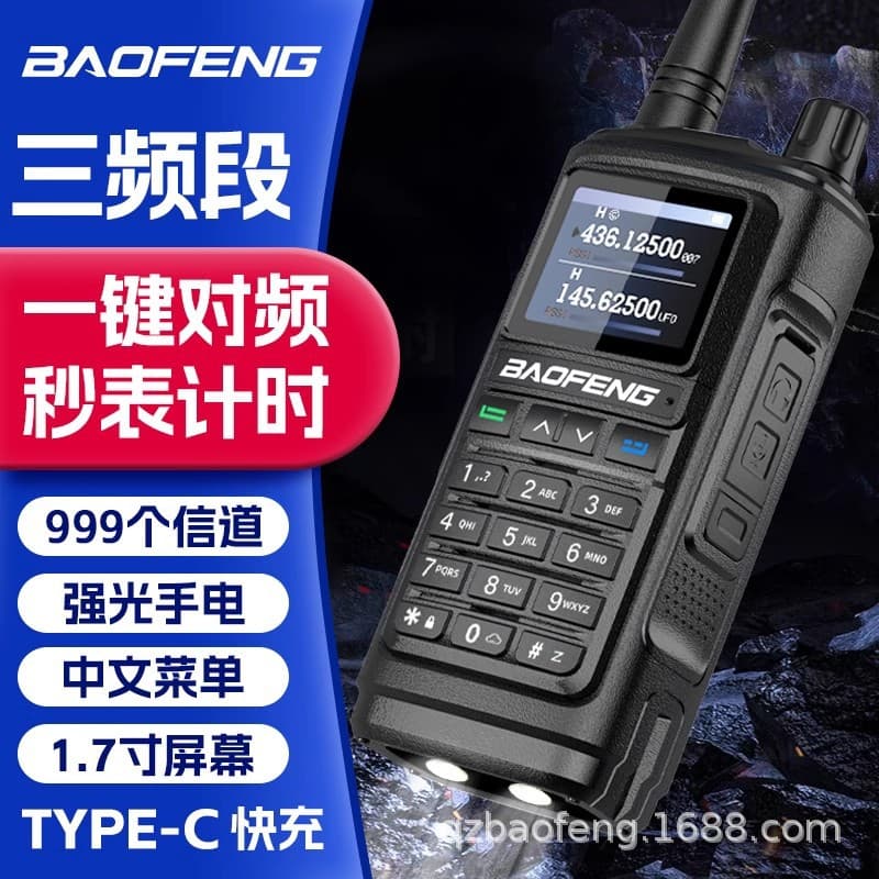 Baofeng UV17 outdoor 10km Baofeng camping handheld car radio station FM intercom