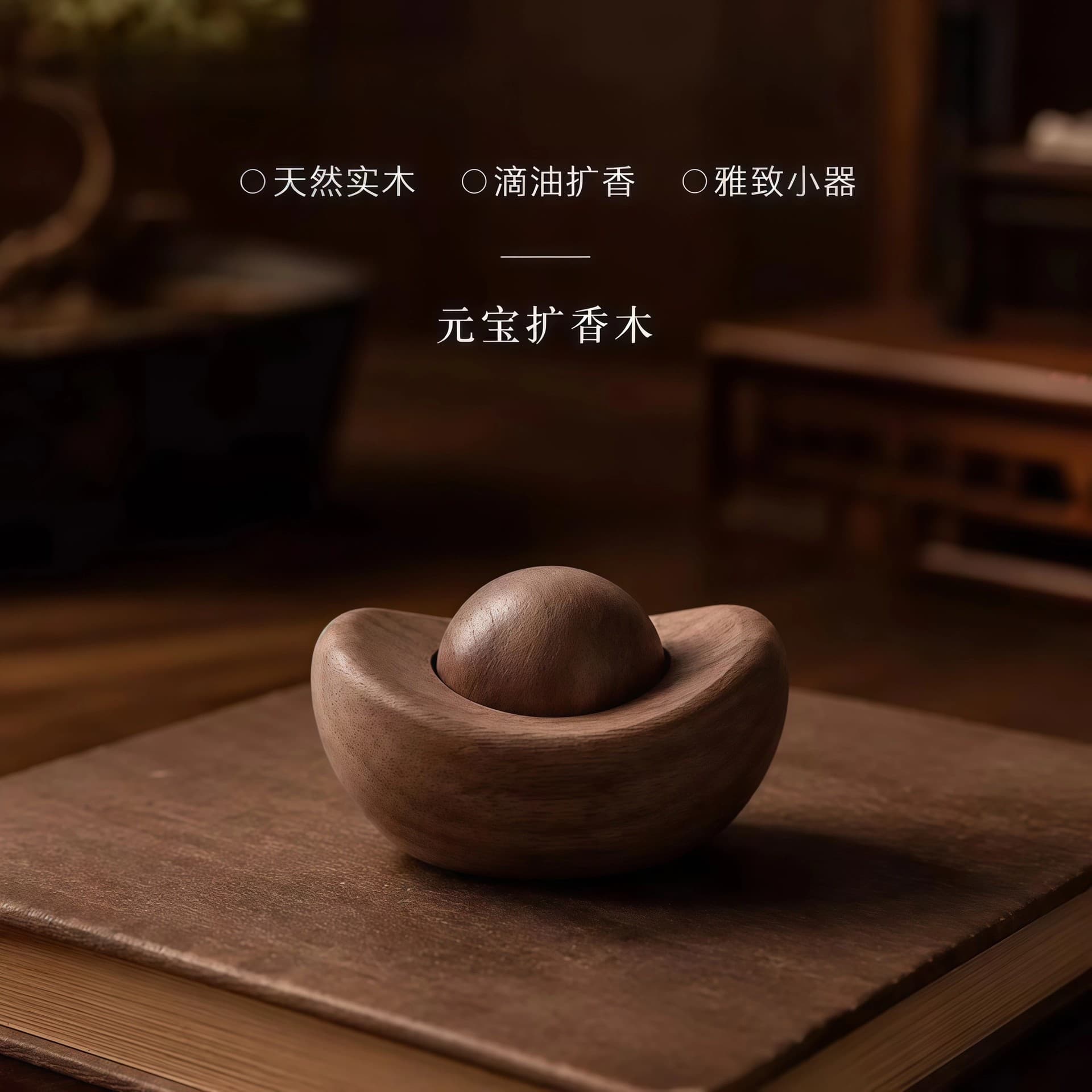 Yuanbao expanded incense wood aromatherapy fire-free incense expanded incense wood essential oil toilet water expanded incense wood home fragrance atmosphere study room decorations