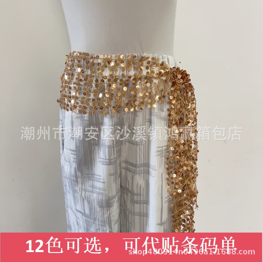 New Homemade Jazz Dance Starry Sky Curtain Dance Waistband Kpop Waist Scarf Accessories Hip-Hop Trendy Waist Chain