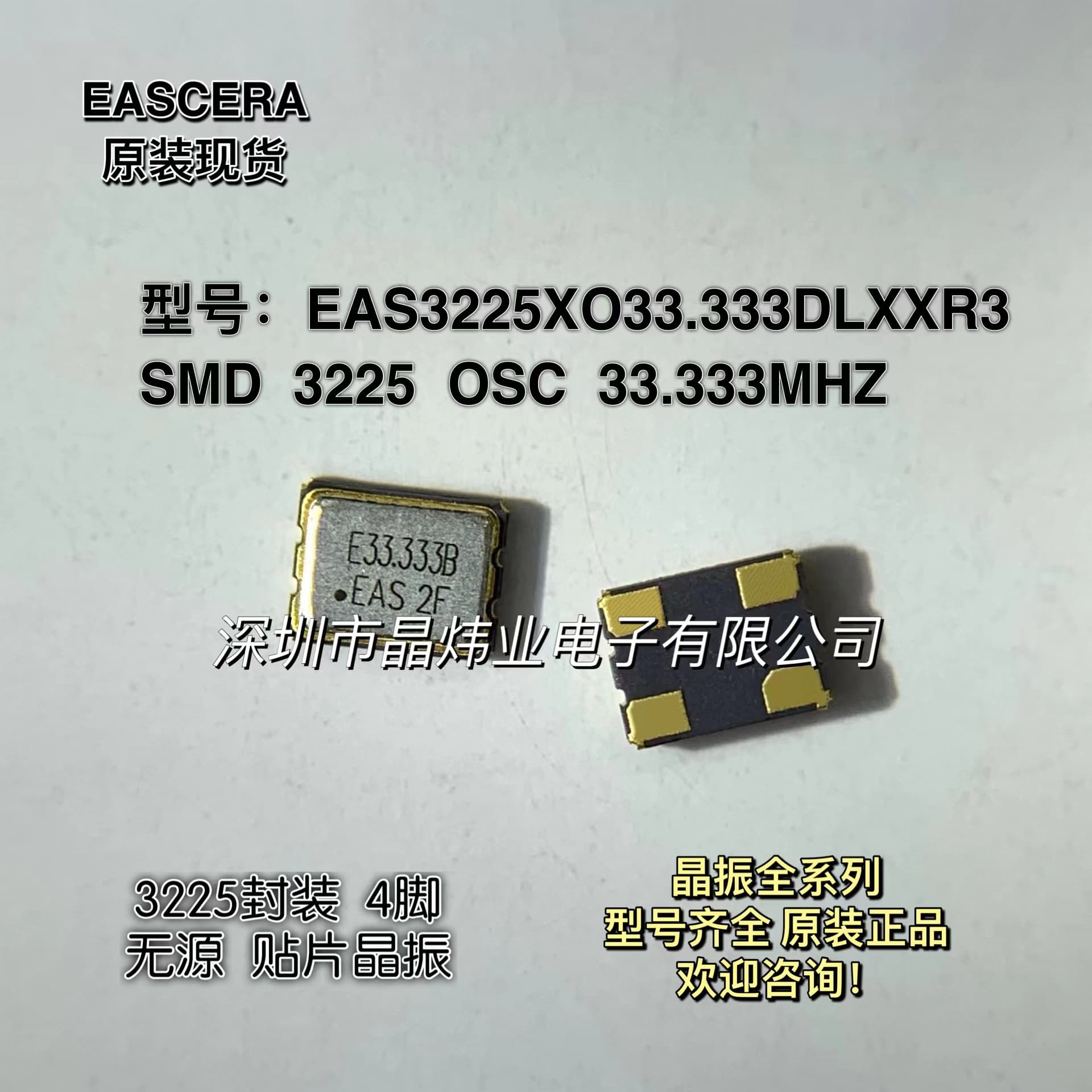 3225 24M 12PF passive crystal resonator EAS3225SA24.000C0BJR3 EASCERA