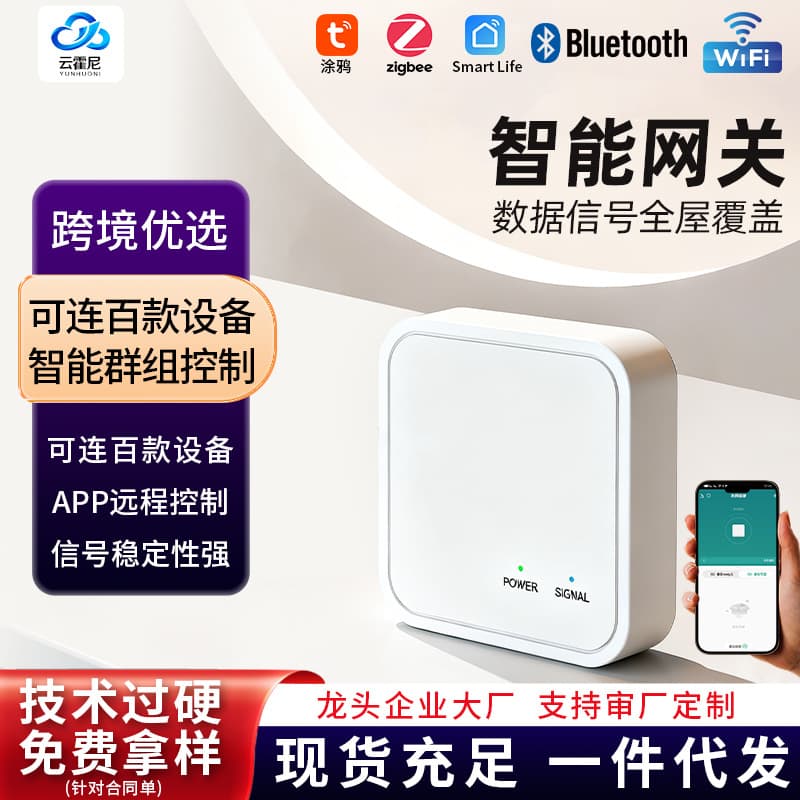 YunHoney WiFi Wireless Zigbee Gateway Smart Home TUYA Graffiti Square Remote Control Smart Gateway