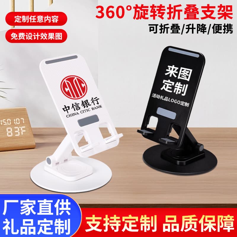 Metal Phone Stand Desktop Custom Store Event Gift Rotating Phone Holder Adjustable Custom Phone Stand